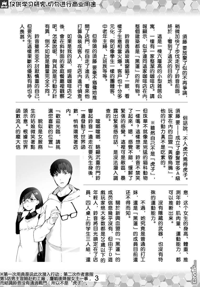 达尔文游戏 82 game 82 第47页