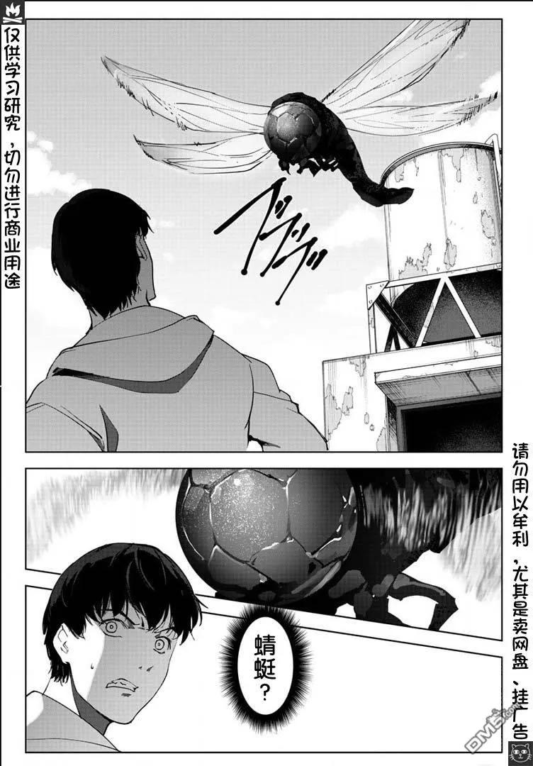 达尔文游戏 82 game 82 第15页