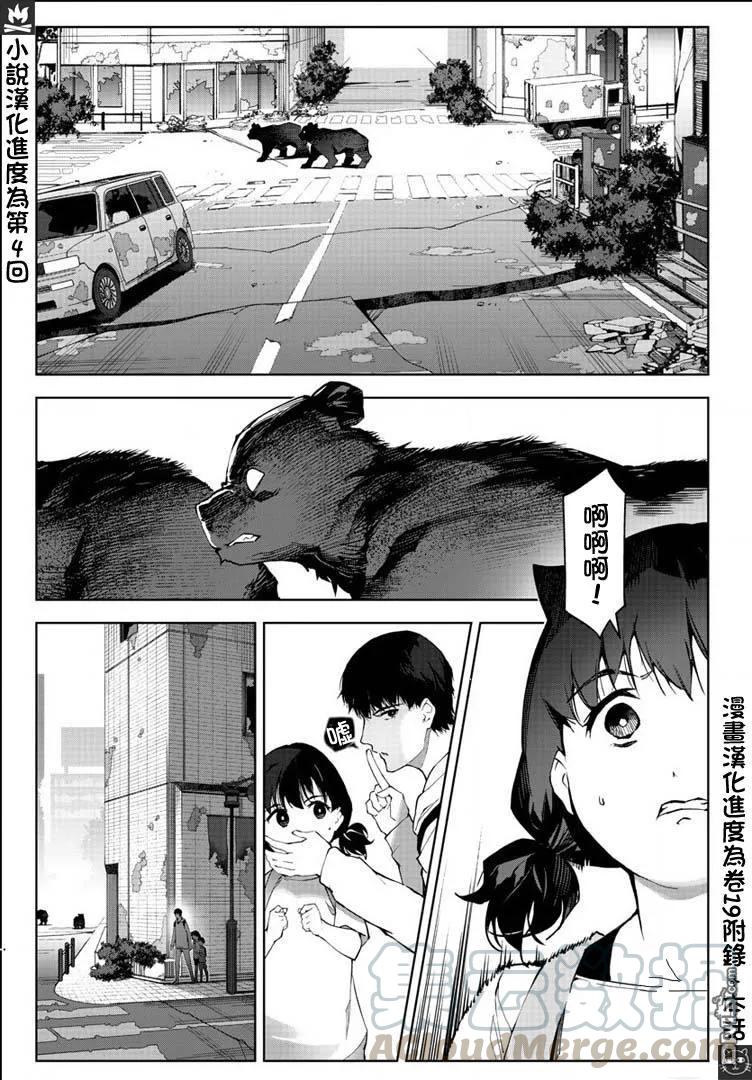 达尔文游戏 82 game 82 第5页