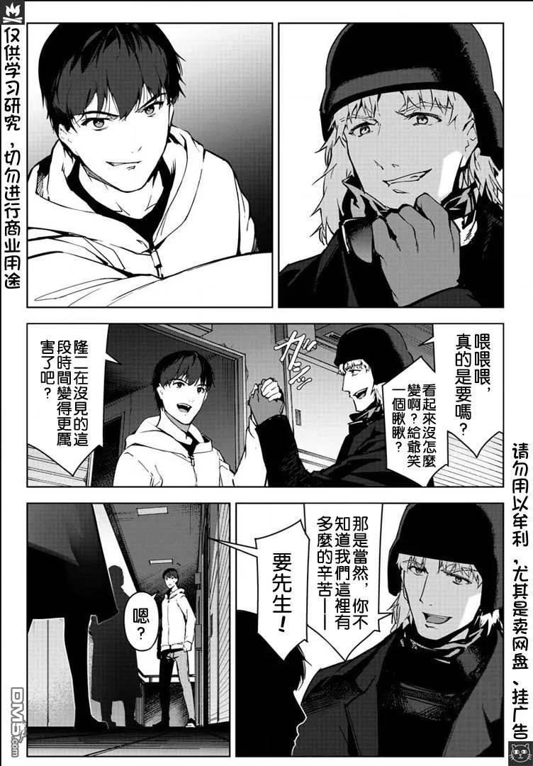 达尔文游戏 82 game 82 第40页