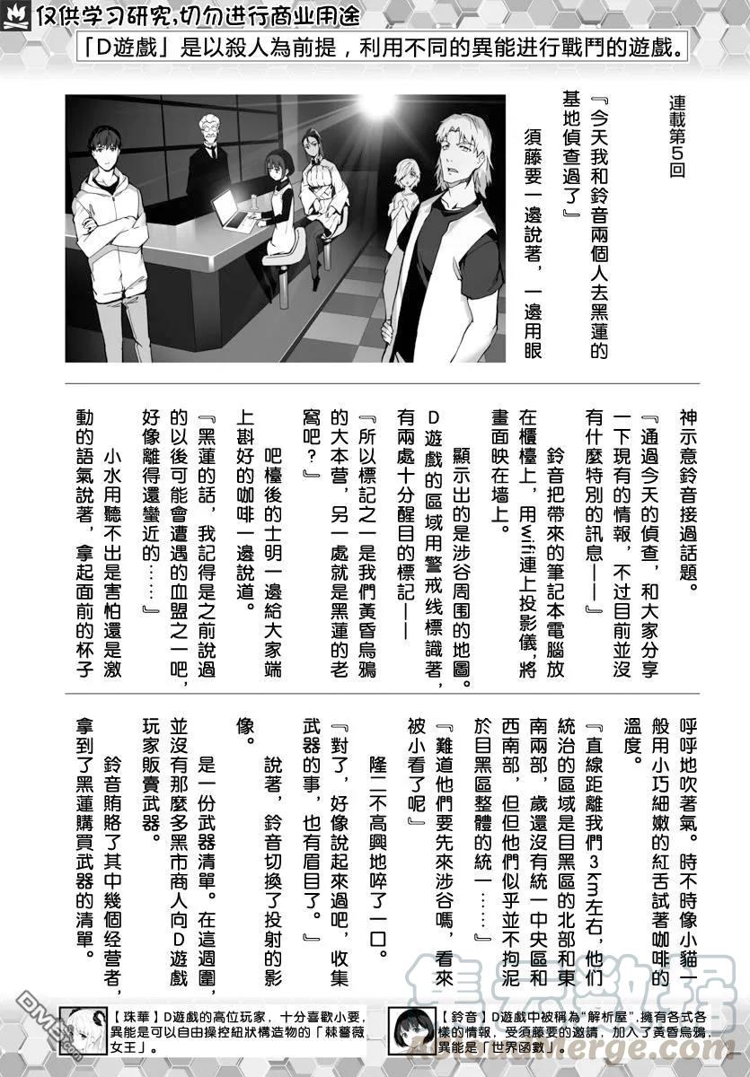 达尔文游戏 82 game 82 第61页