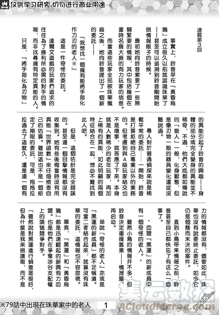 达尔文游戏 82 game 82 第45页
