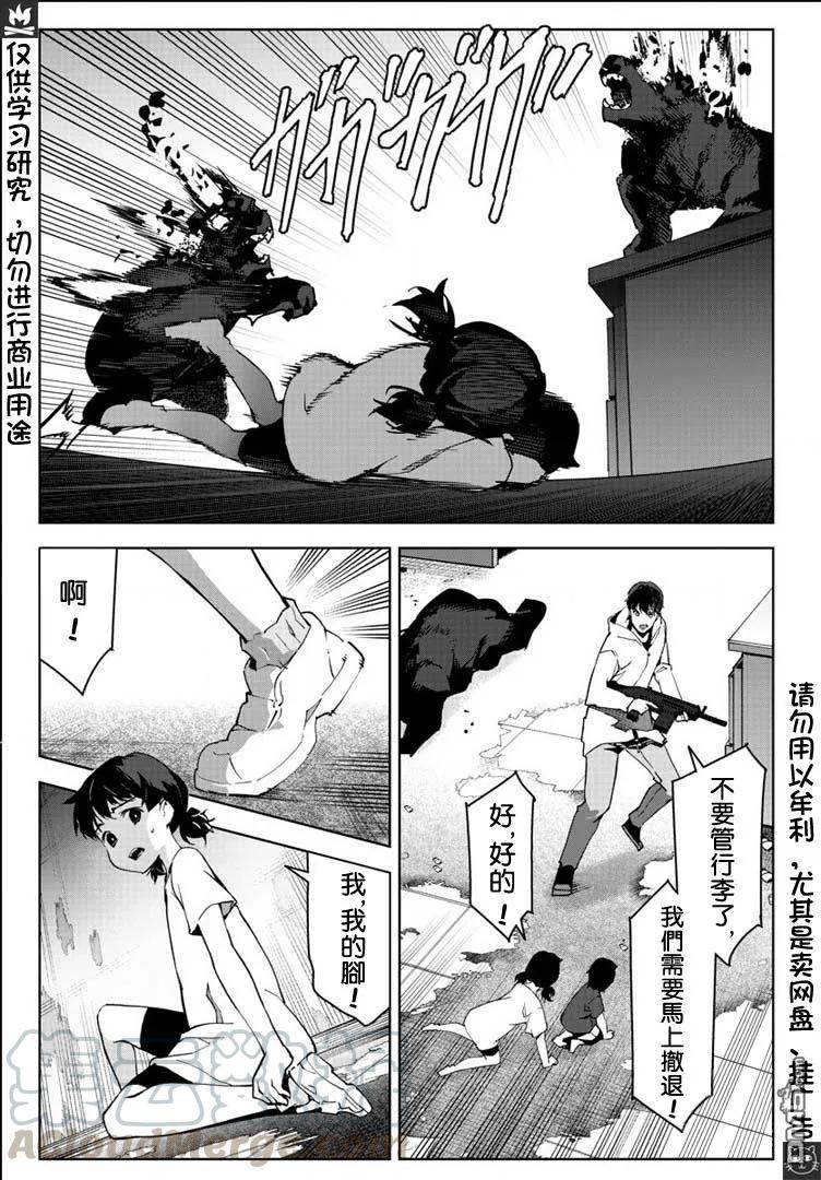 达尔文游戏 82 game 82 第21页