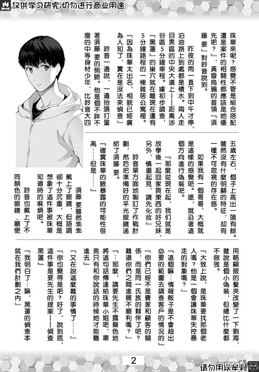 达尔文游戏 82 game 82 第46页