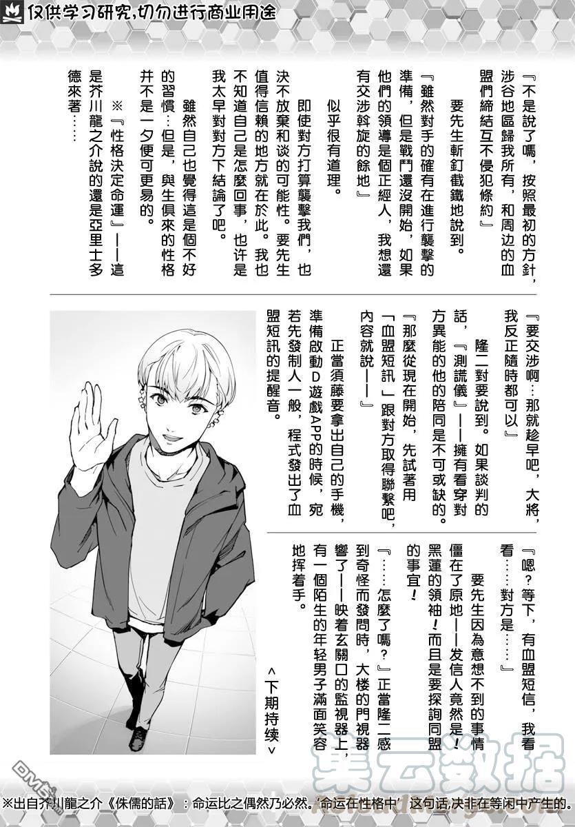 达尔文游戏 82 game 82 第65页