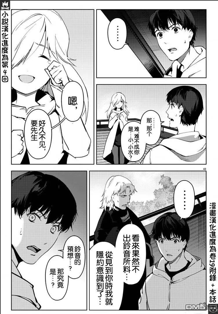 达尔文游戏 82 game 82 第42页