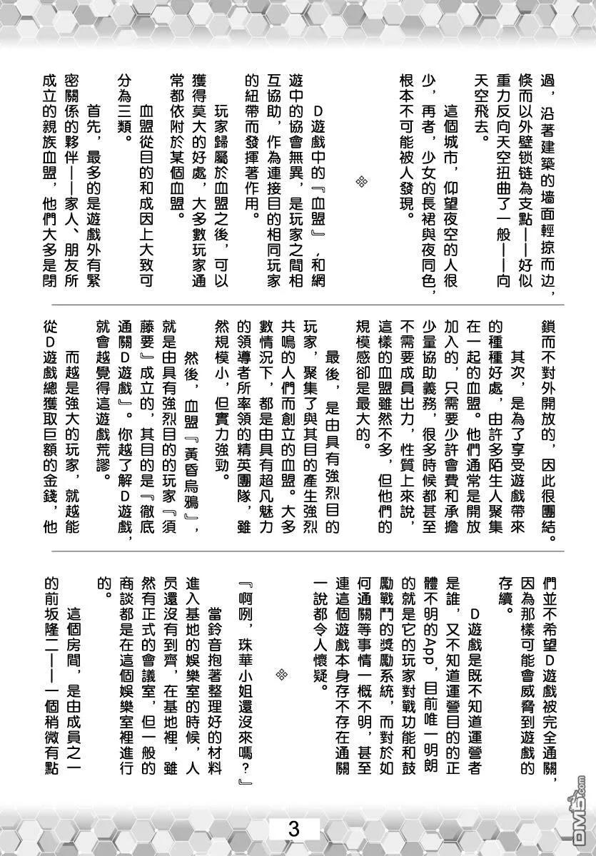 达尔文游戏 82 game 82 第56页
