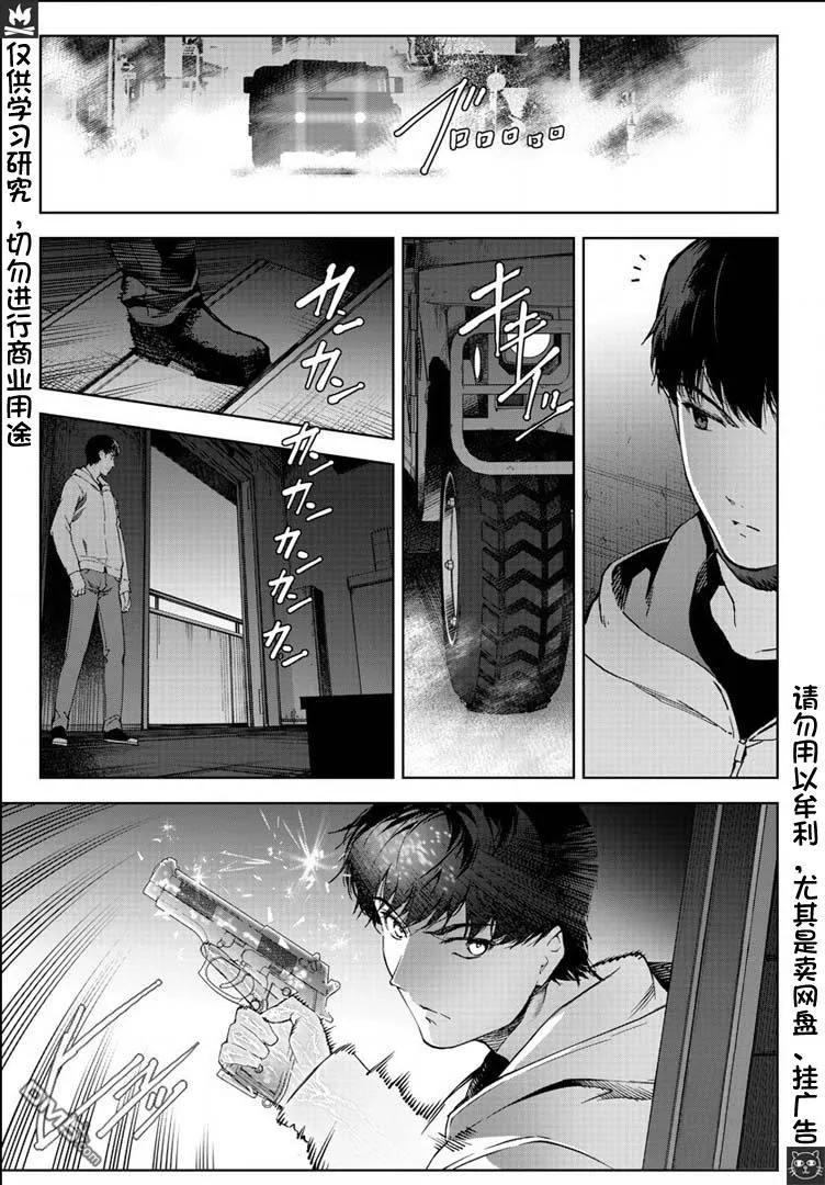 达尔文游戏 82 game 82 第38页
