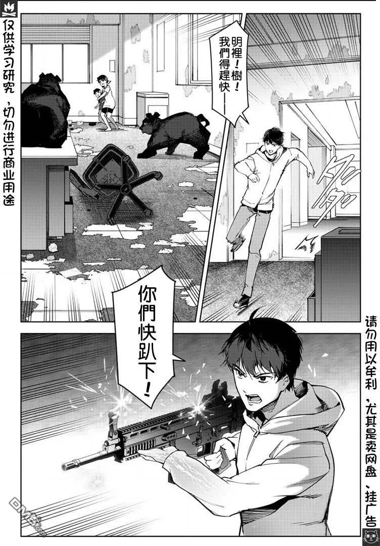 达尔文游戏 82 game 82 第20页