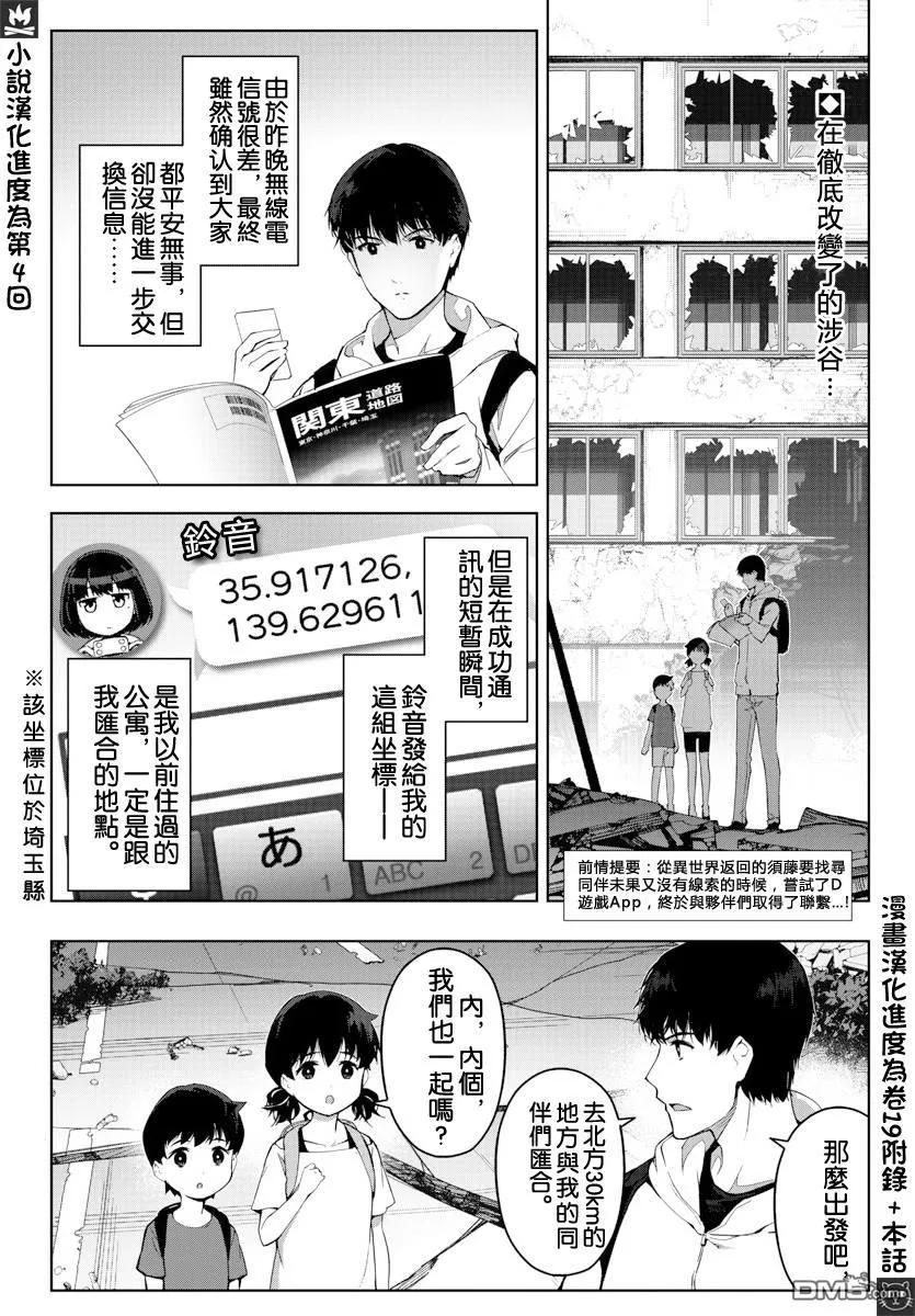 达尔文游戏 82 game 82 第2页