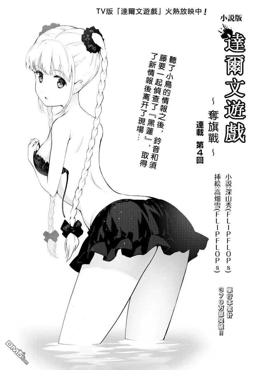达尔文游戏 82 game 82 第52页