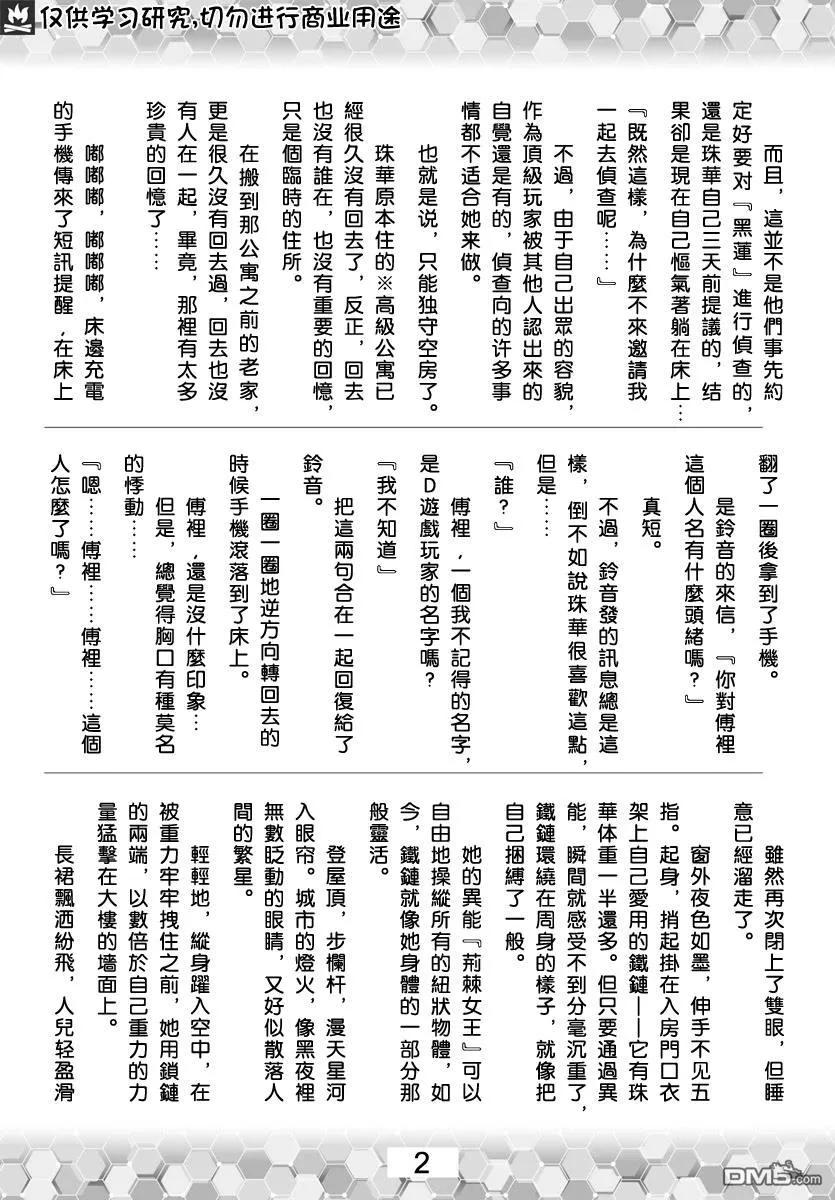 达尔文游戏 82 game 82 第55页