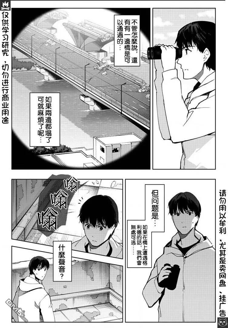 达尔文游戏 82 game 82 第14页