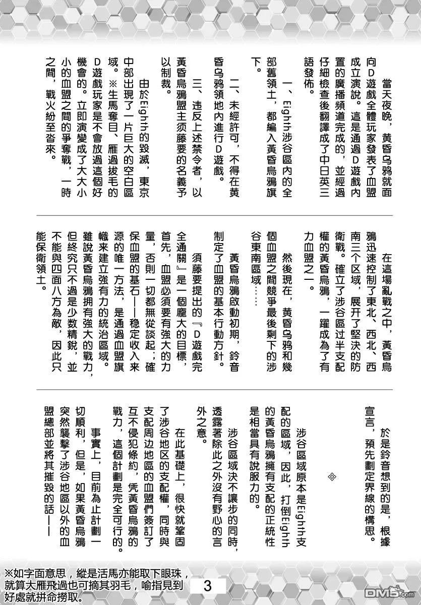 达尔文游戏 82 game 82 第63页