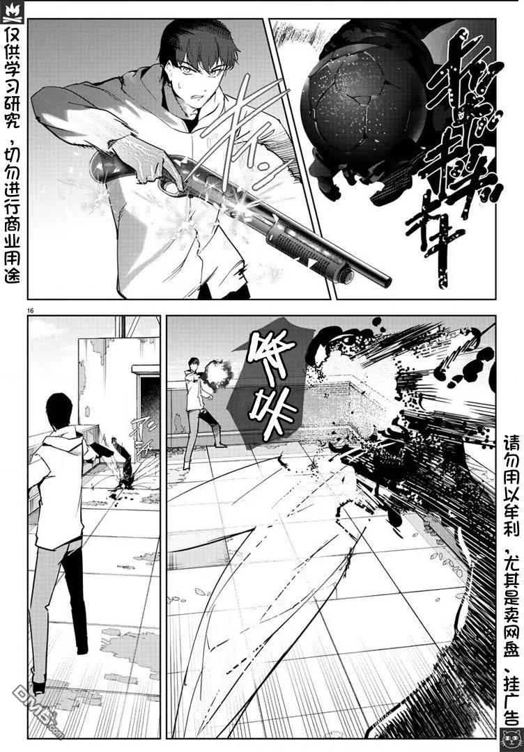 达尔文游戏 82 game 82 第16页