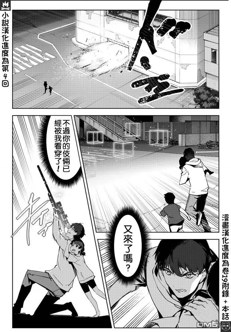 达尔文游戏 82 game 82 第26页