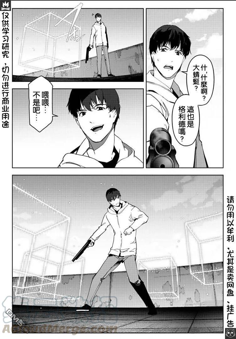 达尔文游戏 82 game 82 第17页