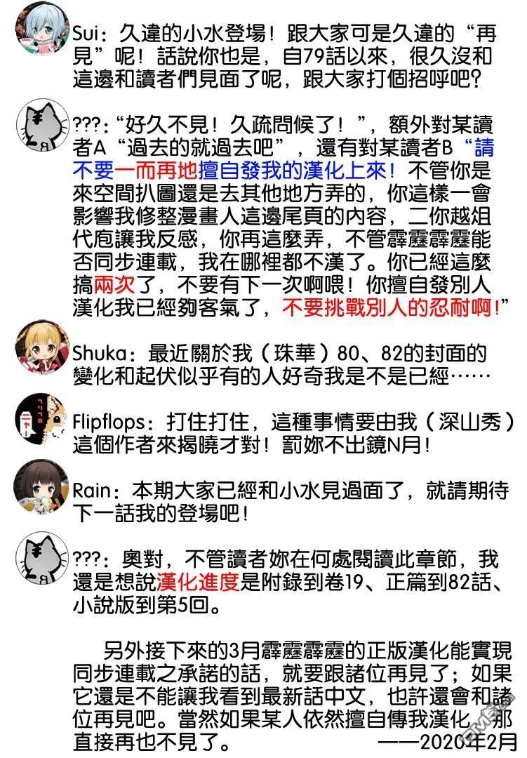 达尔文游戏 82 game 82 第66页