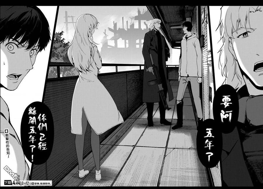 达尔文游戏 82 game 82 第43页