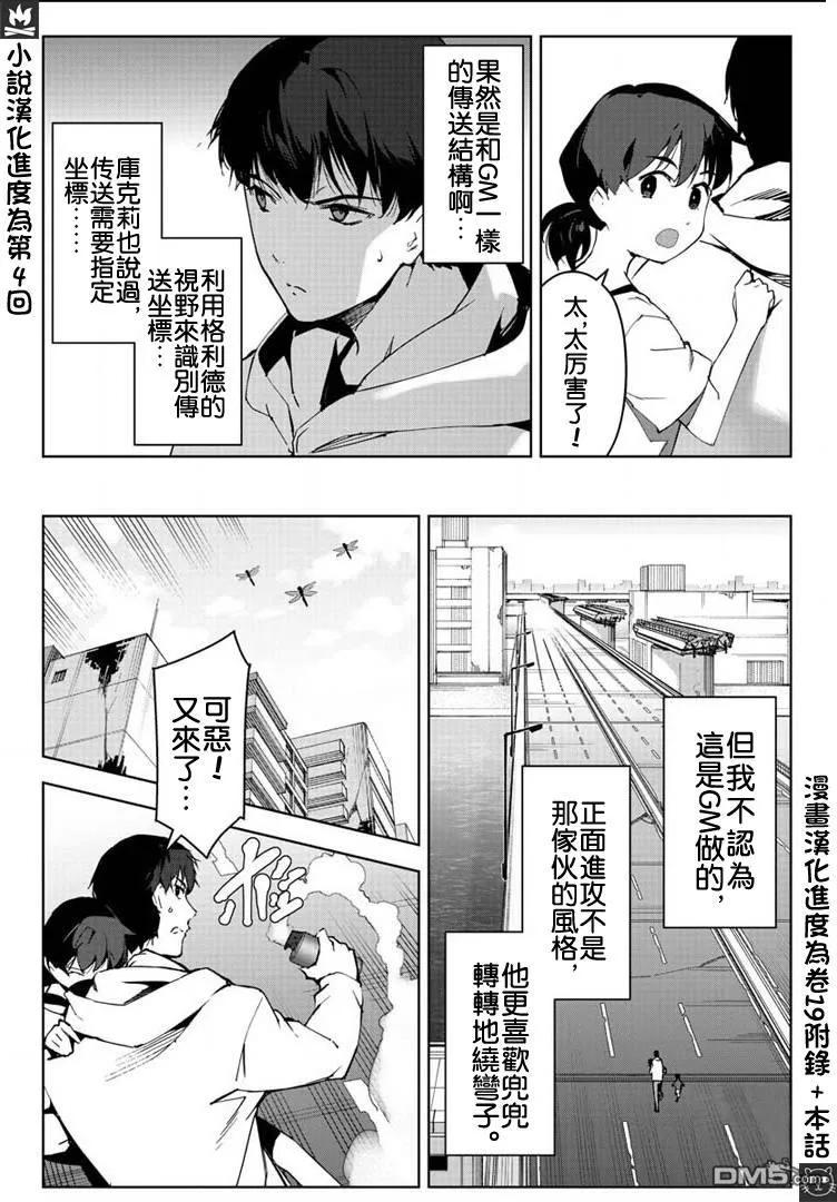 达尔文游戏 82 game 82 第28页