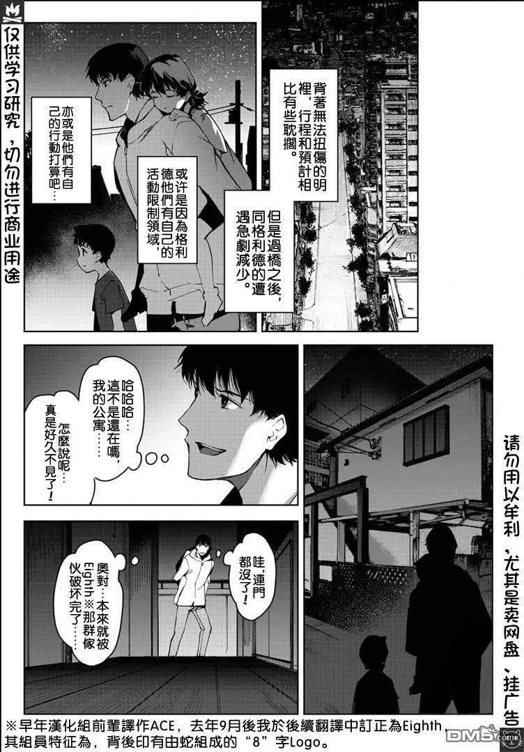 达尔文游戏 82 game 82 第36页