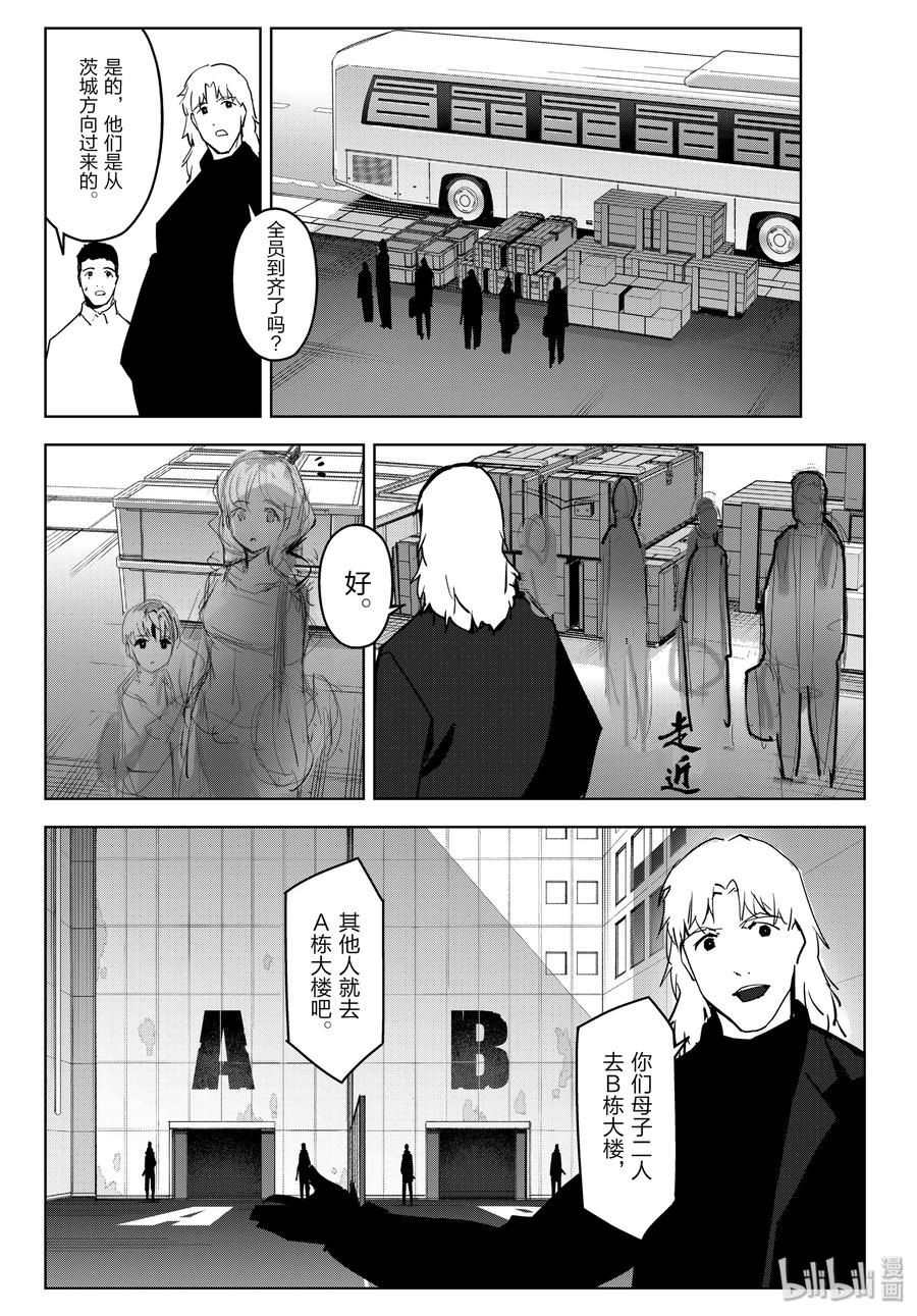 达尔文游戏 83 game 83 第39页