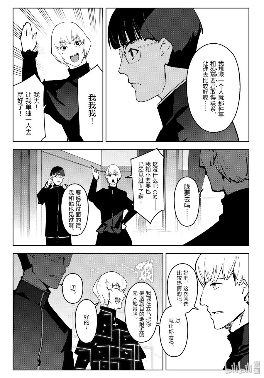 达尔文游戏 83 game 83 第11页