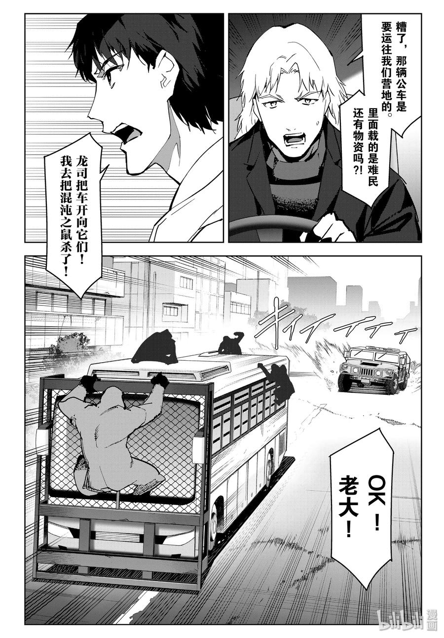 达尔文游戏 83 game 83 第18页