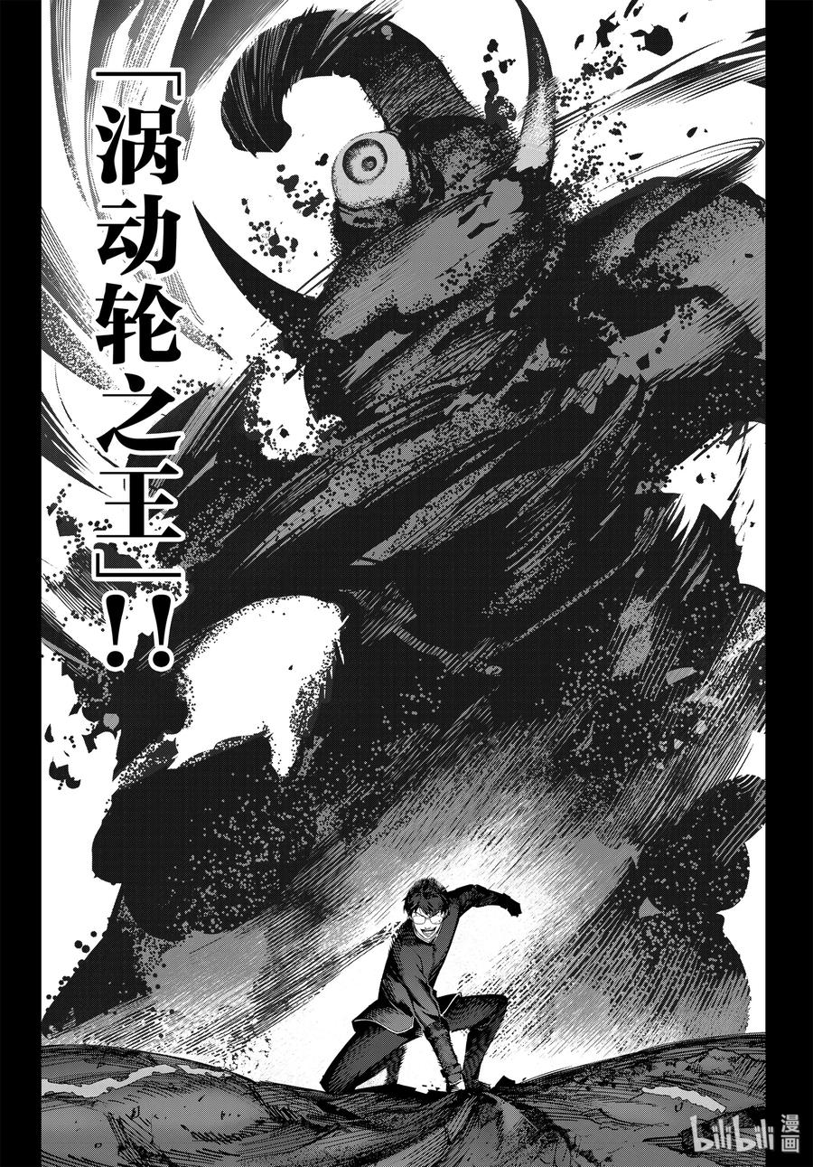 达尔文游戏 83 game 83 第7页
