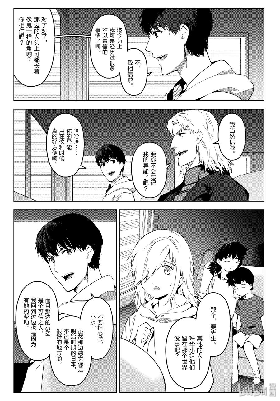 达尔文游戏 83 game 83 第15页