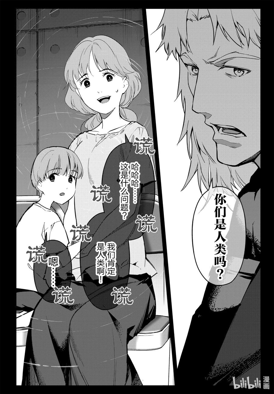 达尔文游戏 83 game 83 第42页