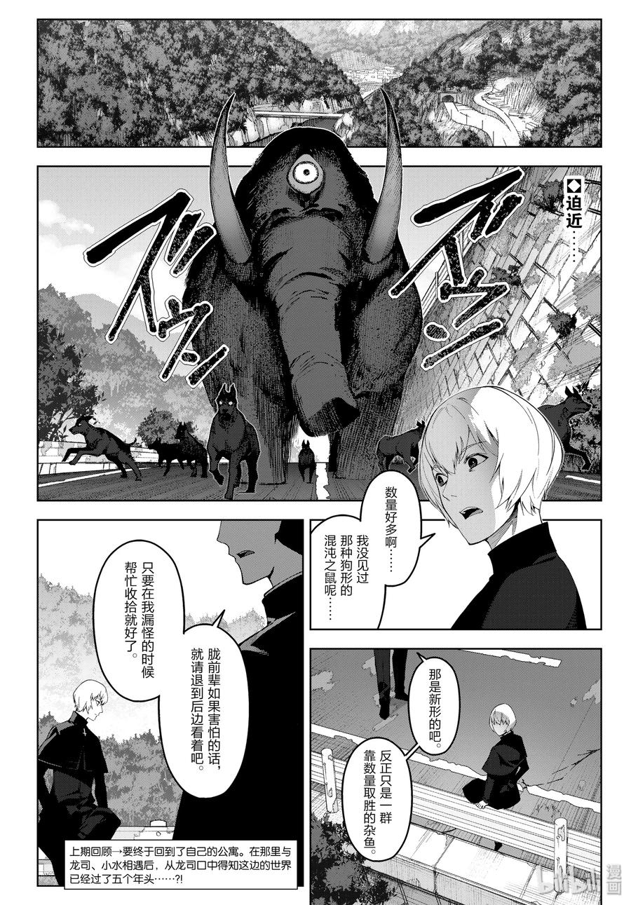达尔文游戏 83 game 83 第2页