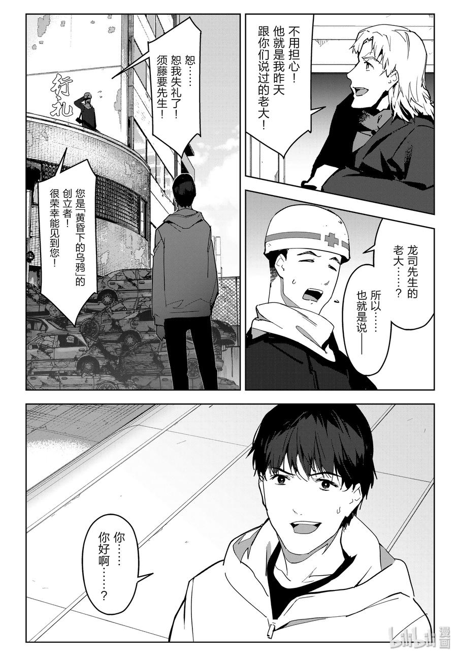 达尔文游戏 83 game 83 第34页