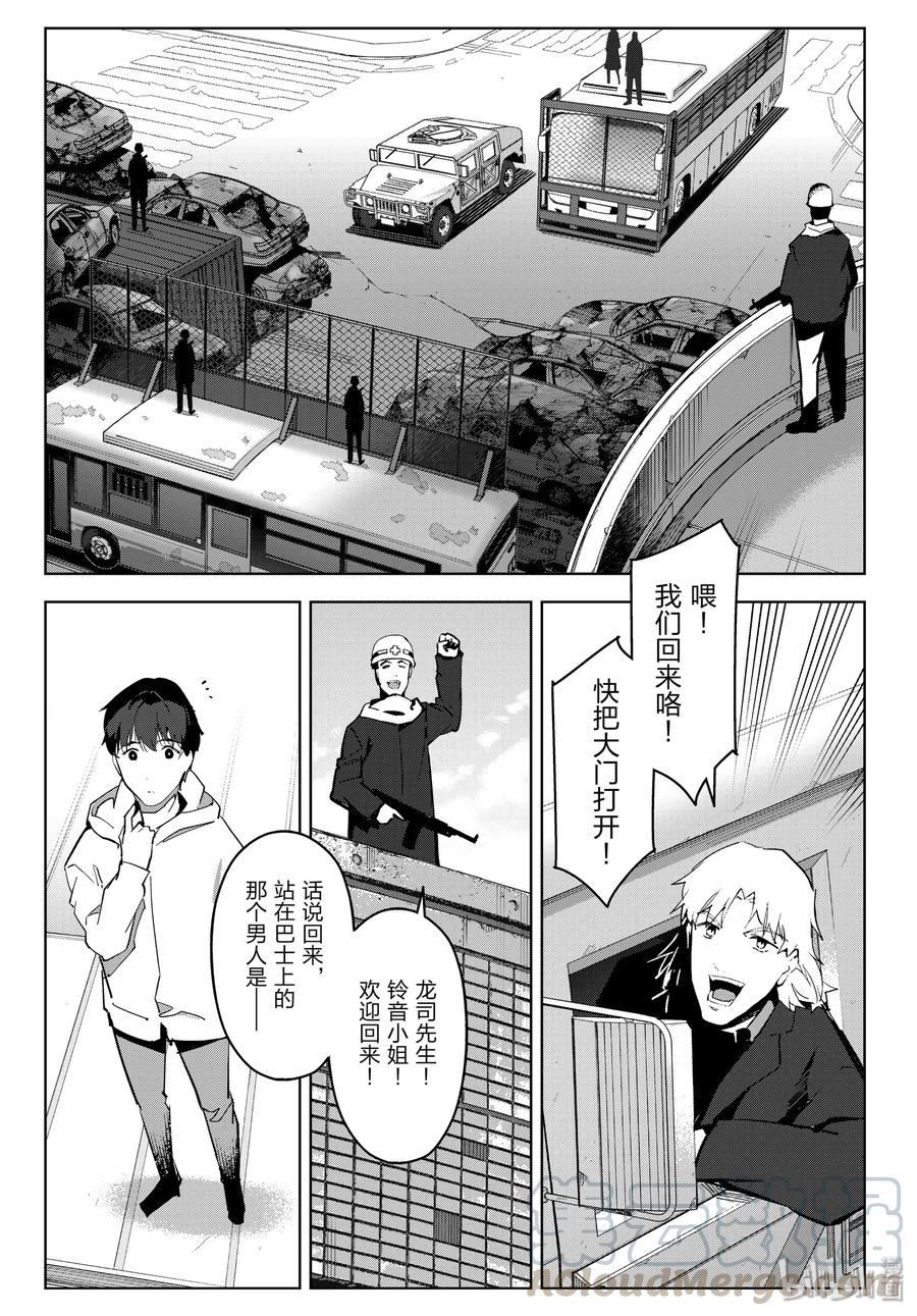 达尔文游戏 83 game 83 第33页
