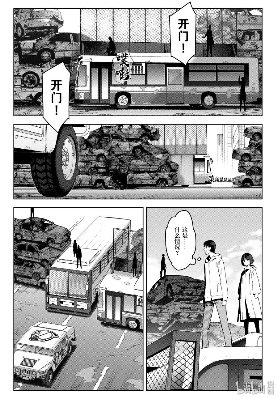 达尔文游戏 83 game 83 第35页