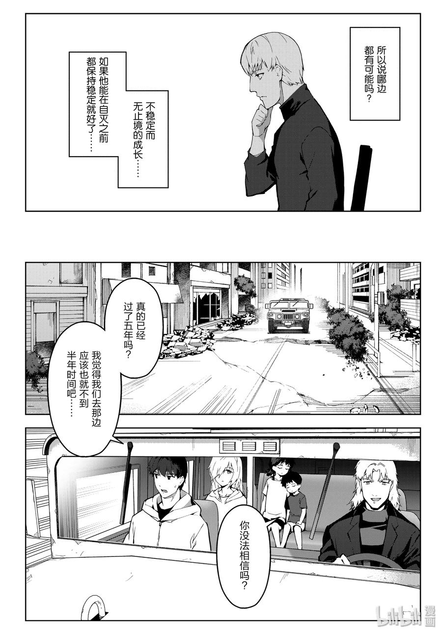 达尔文游戏 83 game 83 第14页
