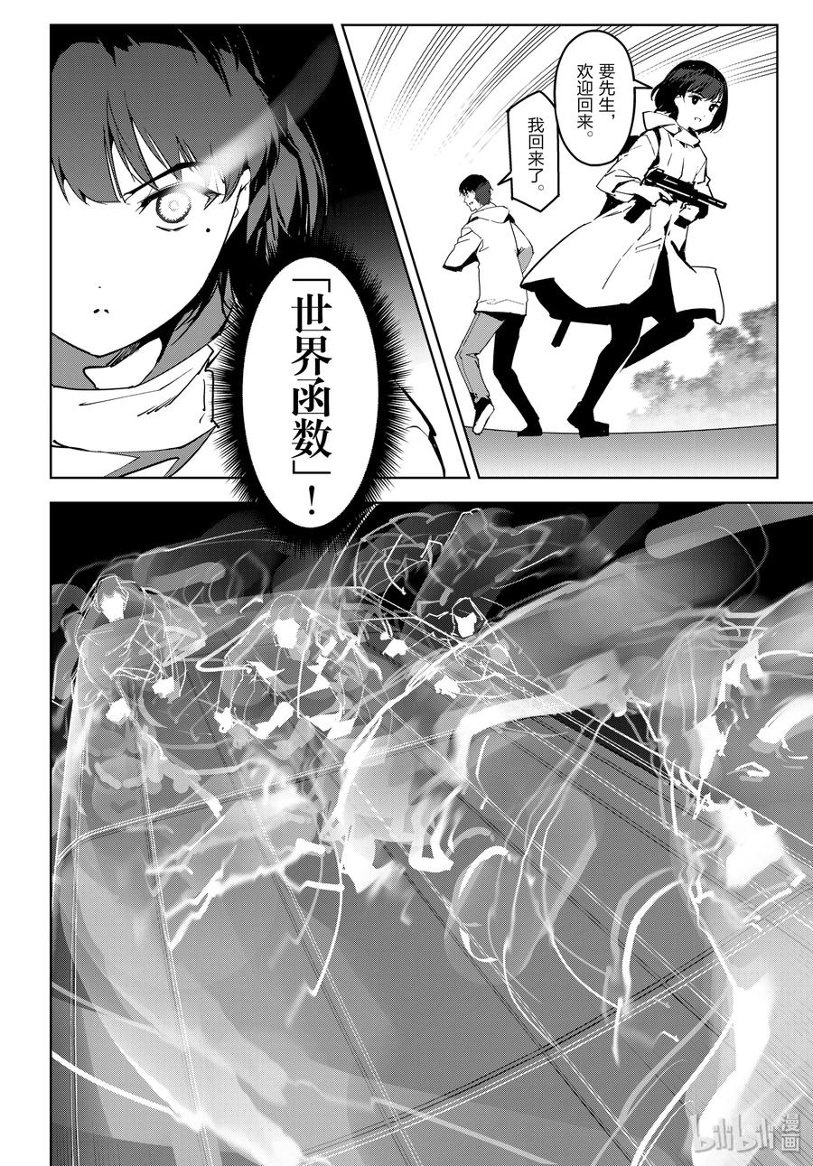 达尔文游戏 83 game 83 第26页