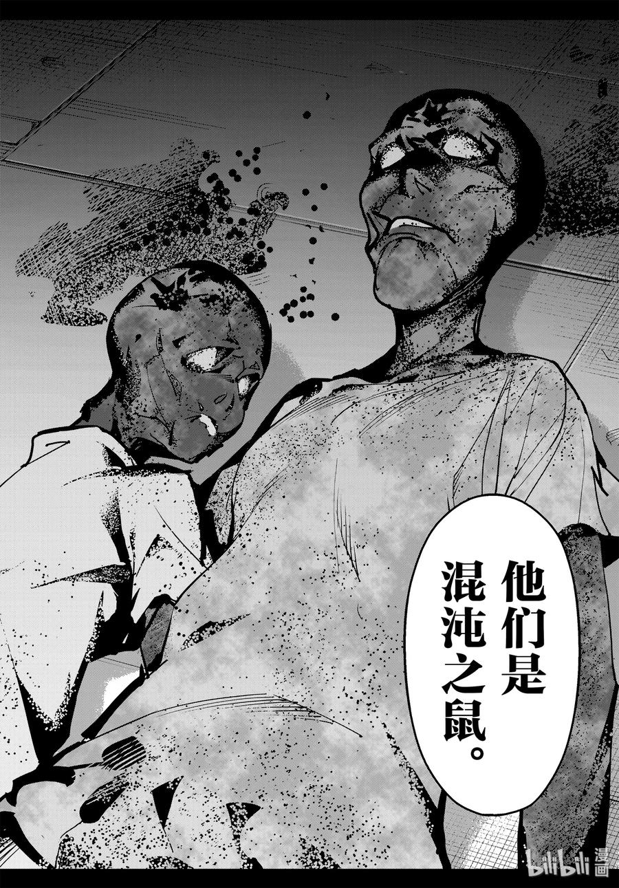达尔文游戏 83 game 83 第44页