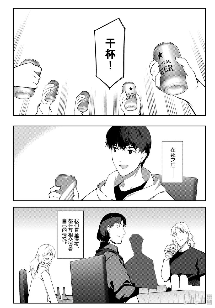 达尔文游戏 84 game 84 第27页