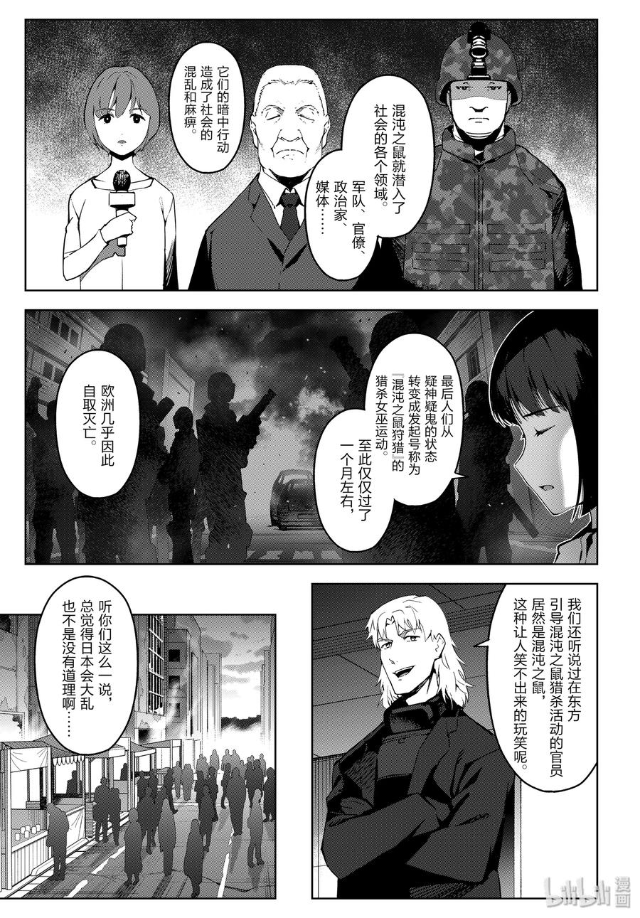 达尔文游戏 84 game 84 第8页