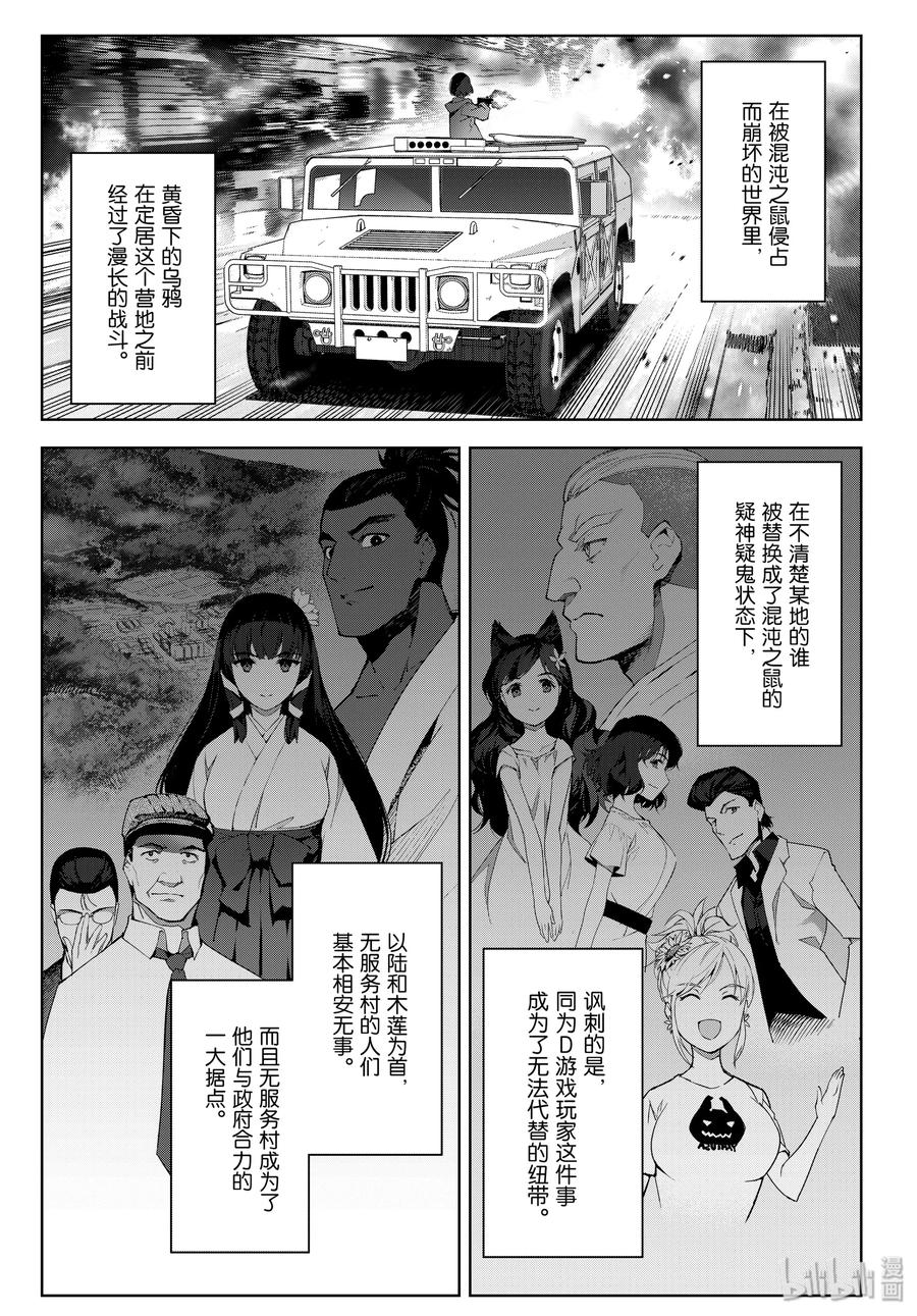 达尔文游戏 84 game 84 第28页