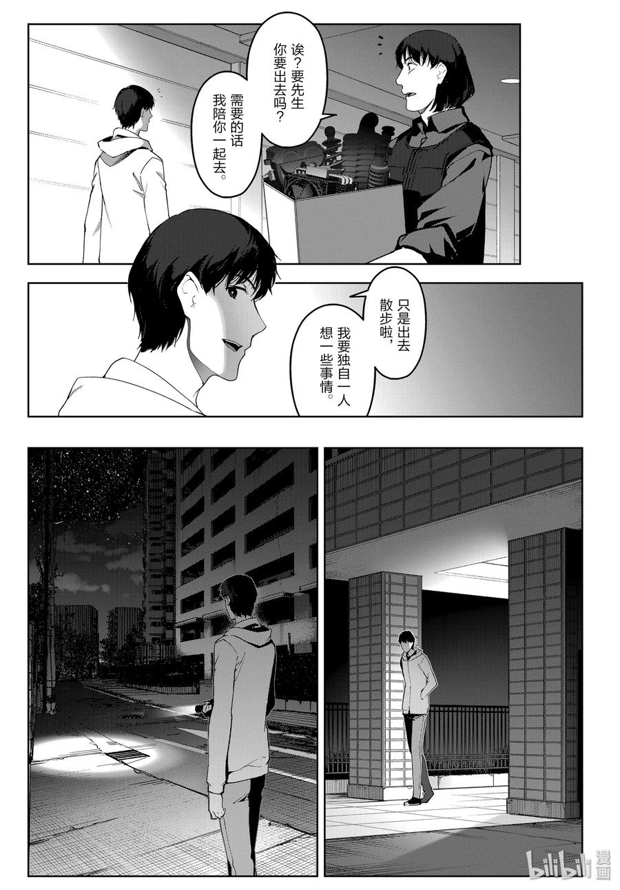 达尔文游戏 84 game 84 第32页
