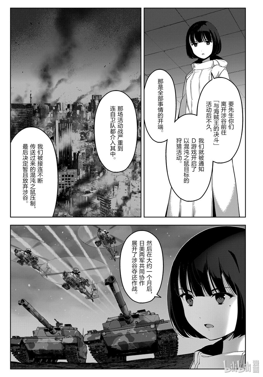 达尔文游戏 84 game 84 第4页