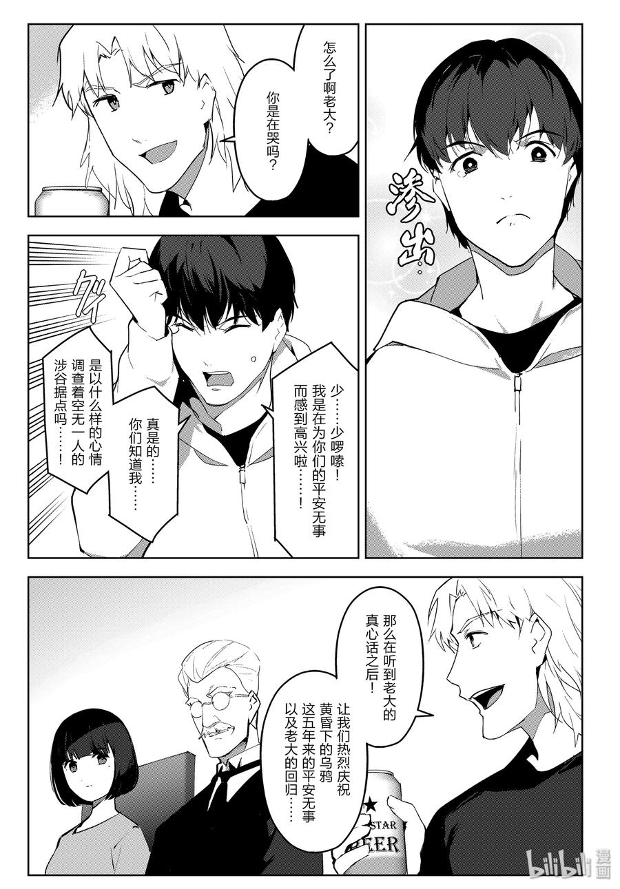 达尔文游戏 84 game 84 第26页
