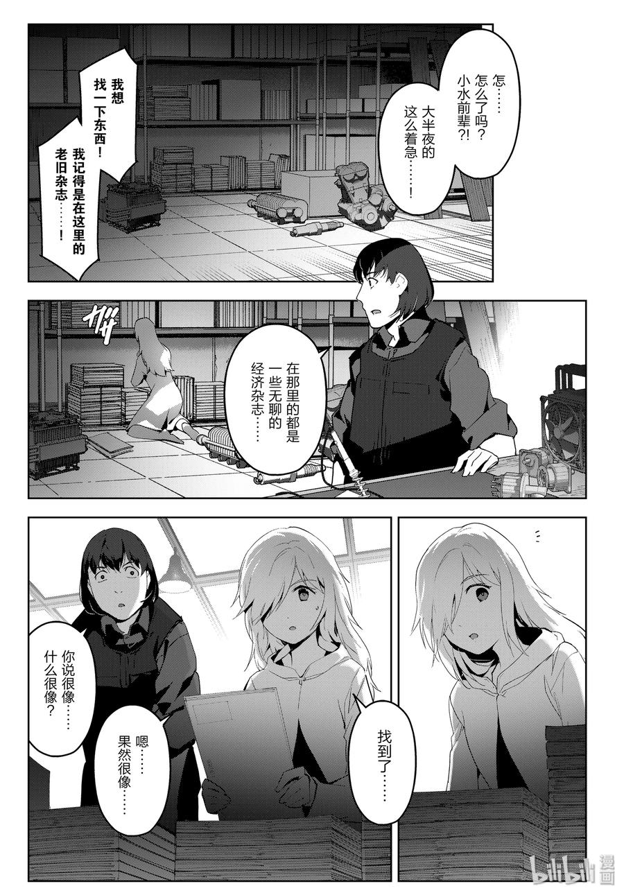 达尔文游戏 84 game 84 第36页