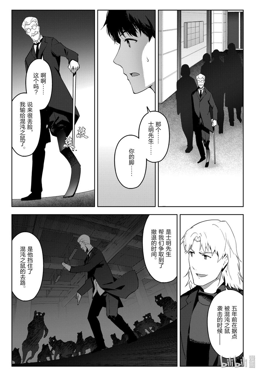 达尔文游戏 84 game 84 第22页