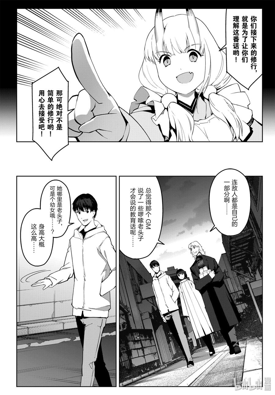 达尔文游戏 84 game 84 第19页