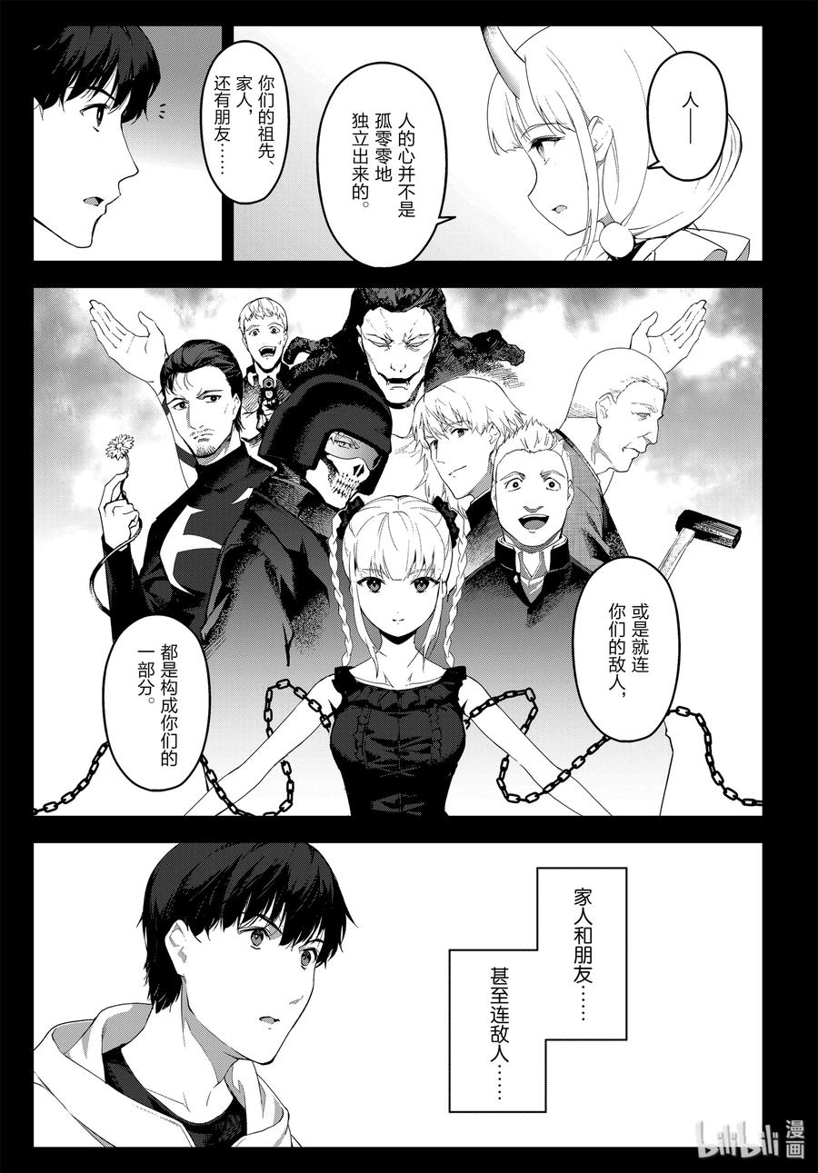 达尔文游戏 84 game 84 第18页