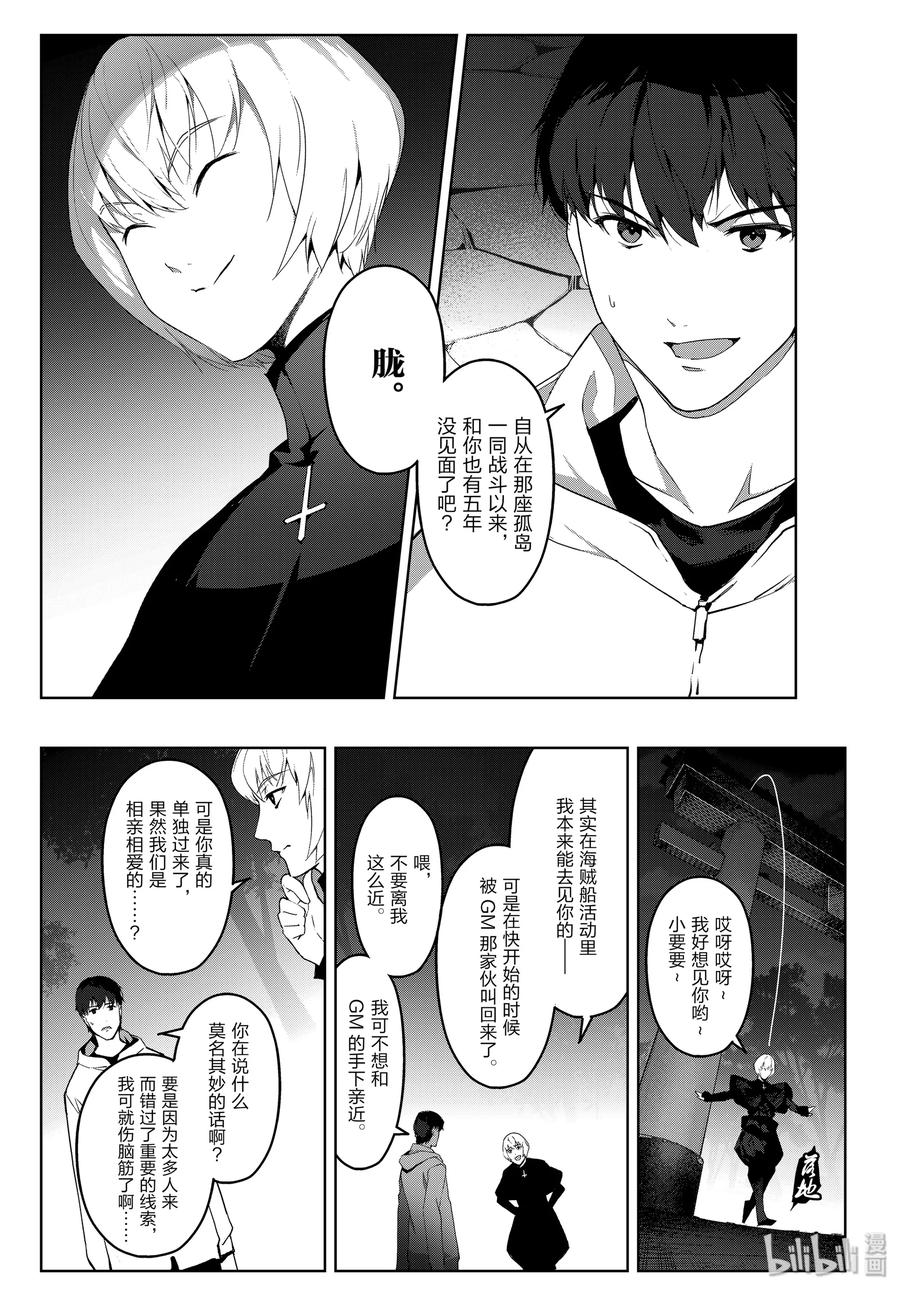 达尔文游戏 84 game 84 第38页