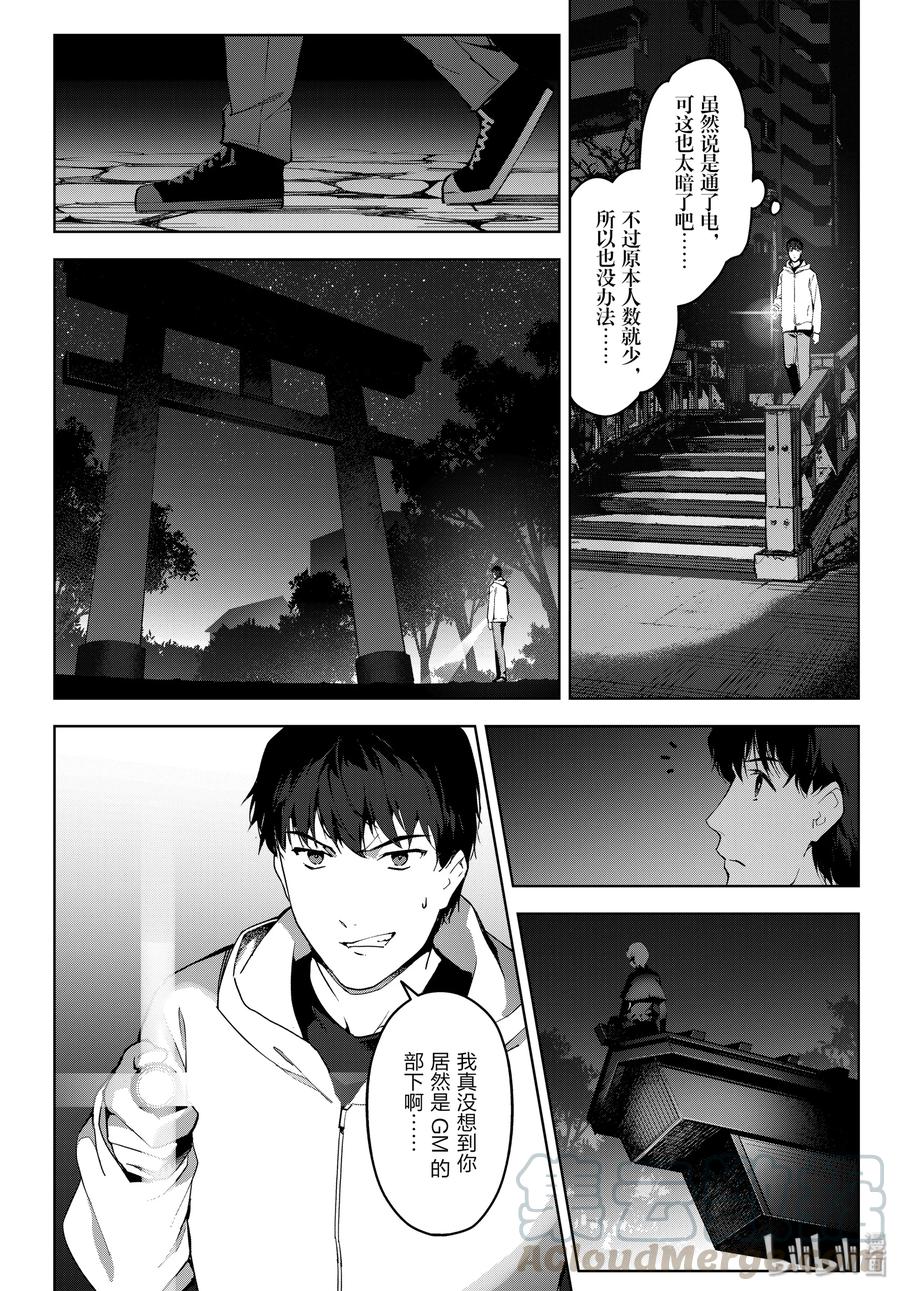 达尔文游戏 84 game 84 第33页